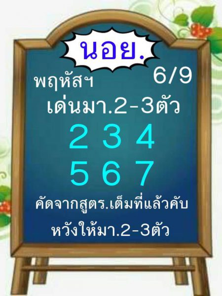 ฮานอย 6/9/61