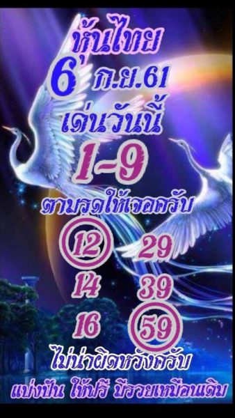 รวมชุดหวยหุ้น6/9/61 15