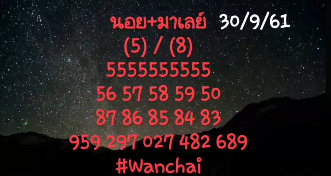 นอย 30/9/61