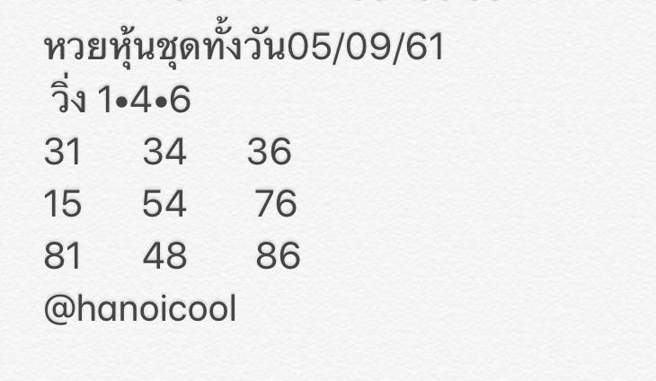 ชุดหวยหุ้น5/9/61 9