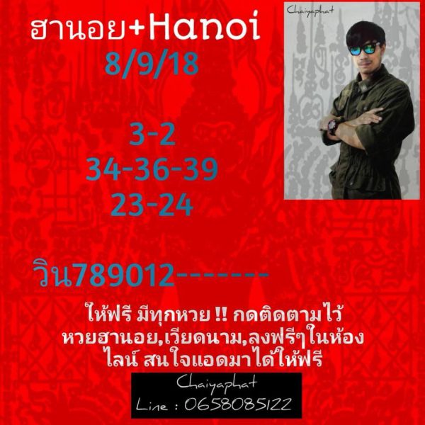 หวยฮานอย 8/9/61