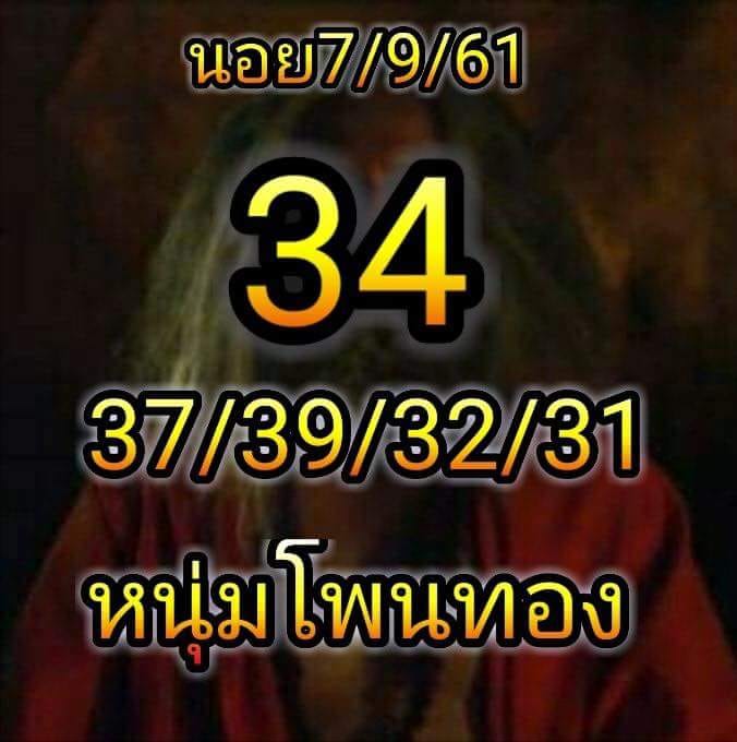  วิเคราะห์หวยฮานอย7/9/61