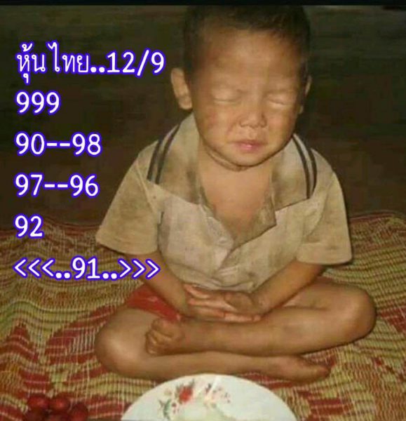 รวมชุดหวยหุ้นเด็ดๆ12/9/61 8