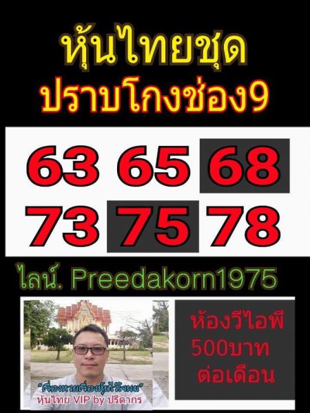 รวมชุดหวยหุ้นแม่นๆ14/9/61 9