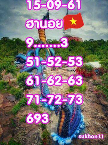 หวยฮานอยเด็ดๆวันนี้15/9/61