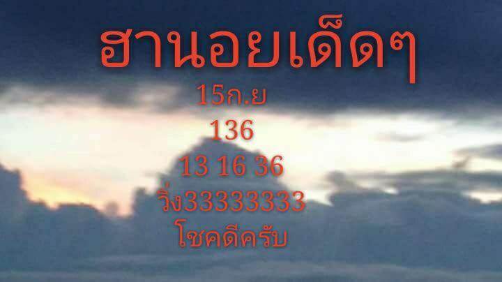 ถ่ายทอดสดหวยฮานอยวันนี้15/9/61