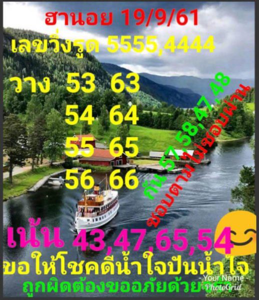 สูตรหวยฮานอย19/9/61