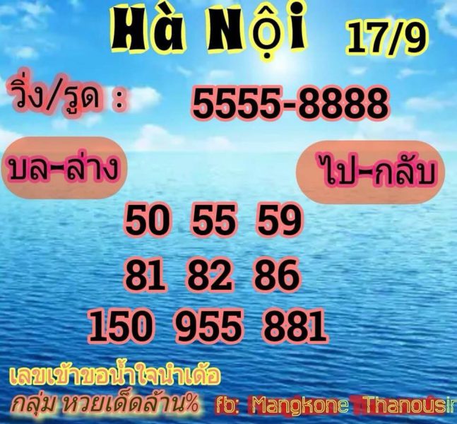 สูตรหวยฮานอยแม่นๆวันนี้ 17/9/61