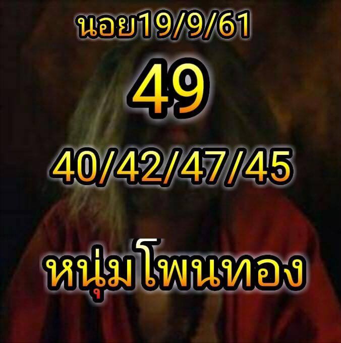 หวยฮานอยออกกี่โมง19/9/61