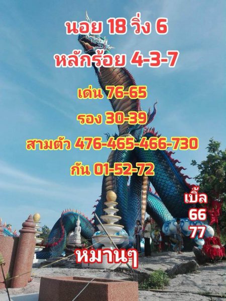 นอย 18/9/61