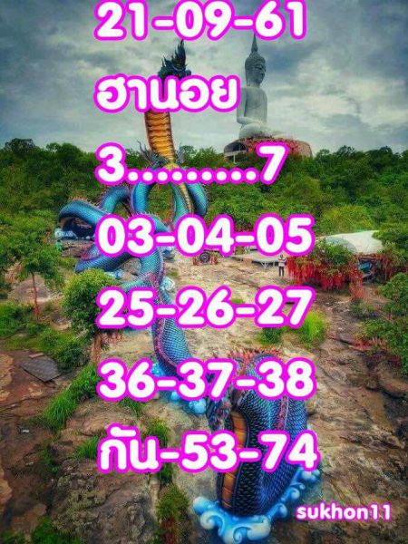 หวยฮานอยวันนี้ออกตัวไหน 21/9/61