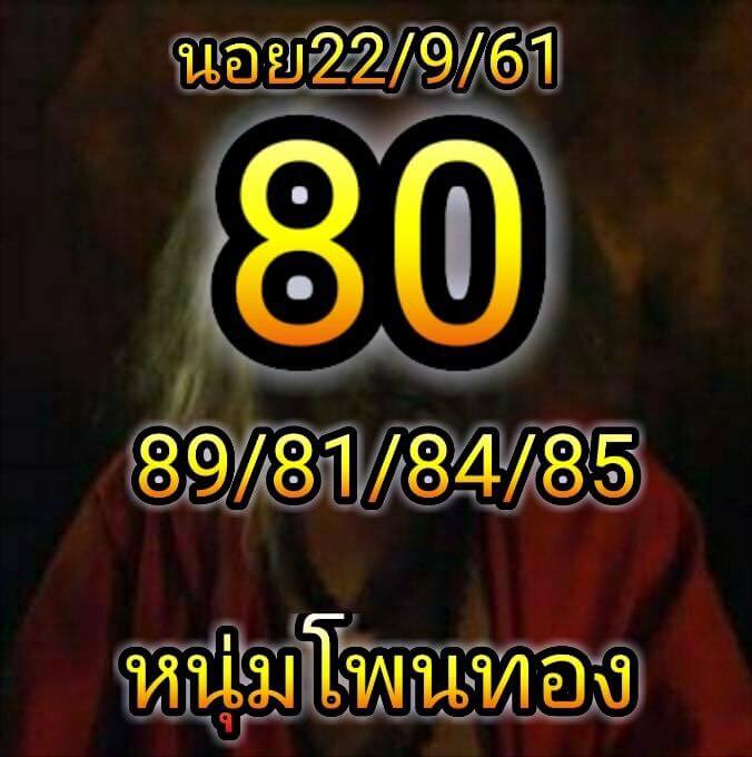 หวย ฮานอย วัน นี้ 22/9/61 