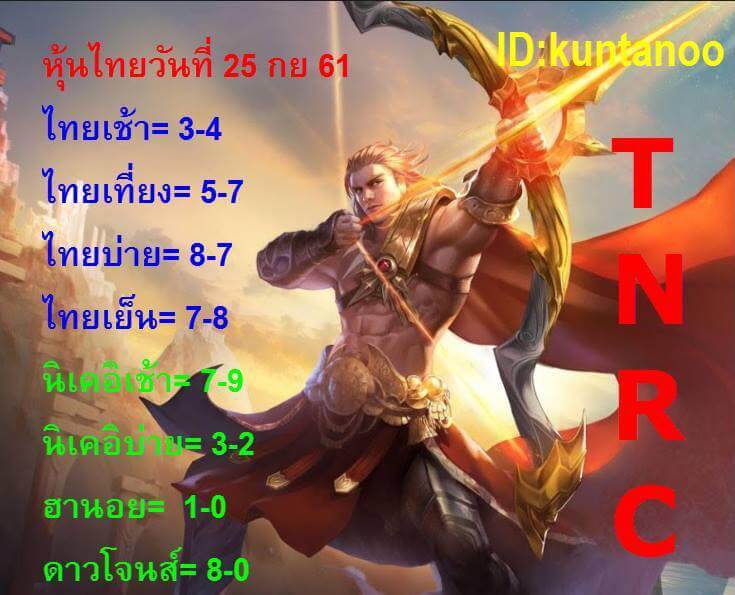 รวมชุดหวยหุ้น25/9/61 15