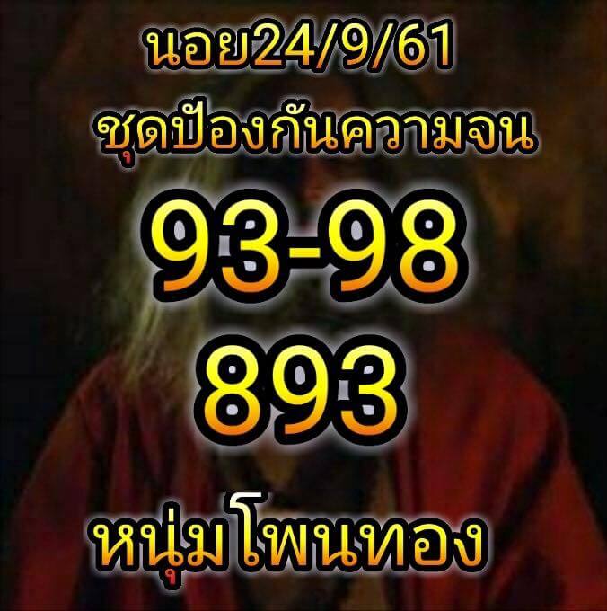 หวย ฮานอย วัน นี้ ออก ตัว ไหน ล่าสุด 24/9/61