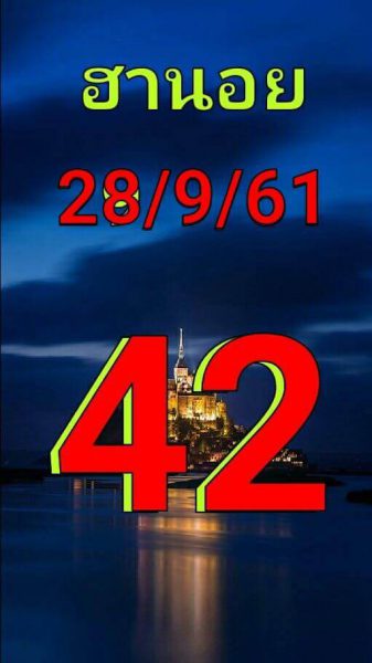 ฮานอย 28/9/61