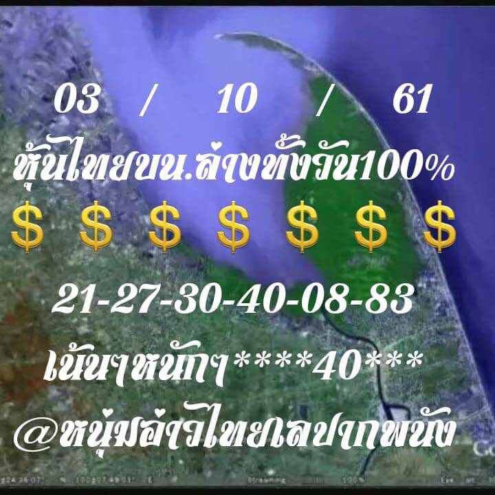 ทีเด็ดหวยหุ้น3/10/61 10