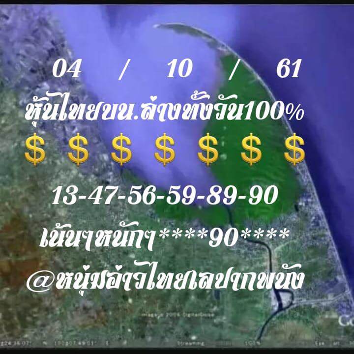 แจกหวยหุ้นแม่นๆ4/10/61