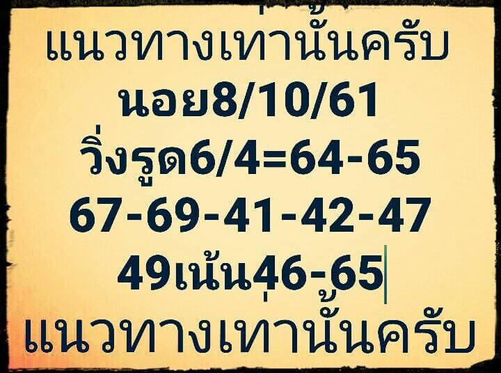 คำนวณสูตรฮานอย8/10/61