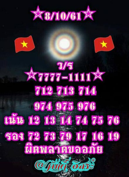 นอย8/10/61