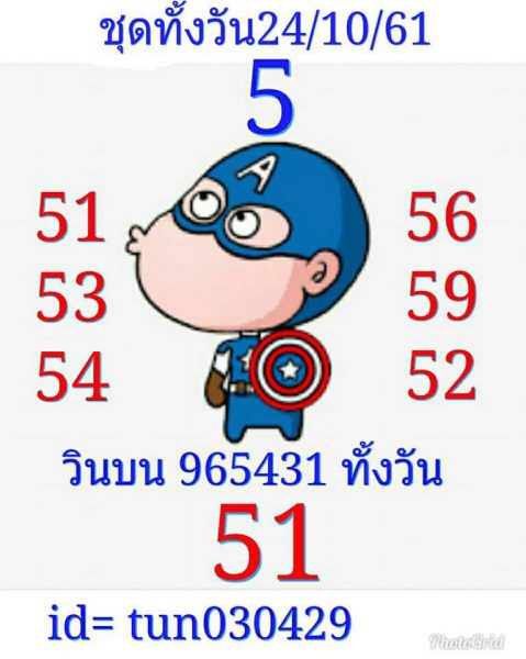 รวมทีเด็ดชุดหวยหุ้น24/10/61 10