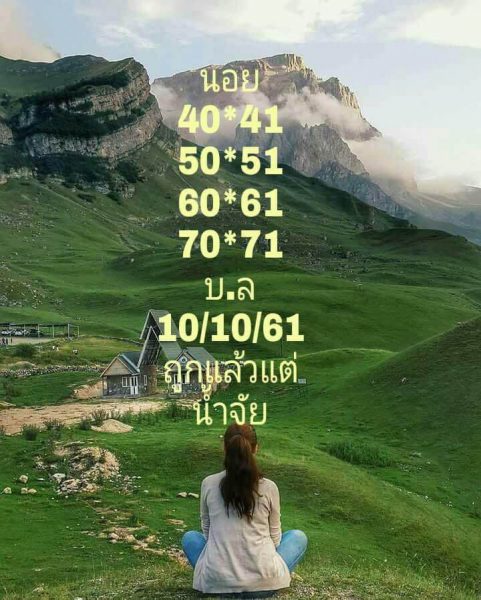 หวยฮานอยวันนี้ออกตัวไหน 10/10/61