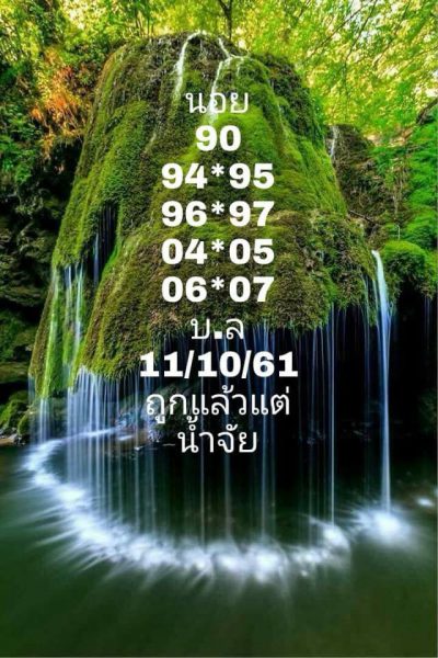 หวยฮานอยย้อนหลัง 11/10/61