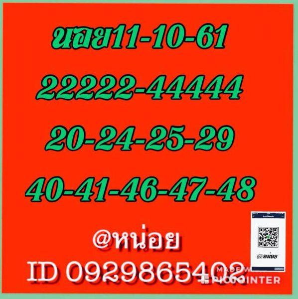ถ่ายทอดสดหวยฮานอยวันนี้ 11/10/61