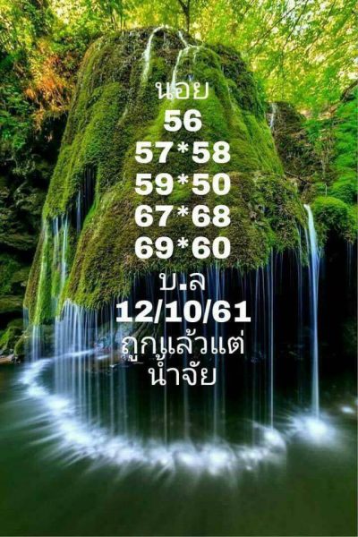 หวยฮานอยออกกี่โมง12/10/61