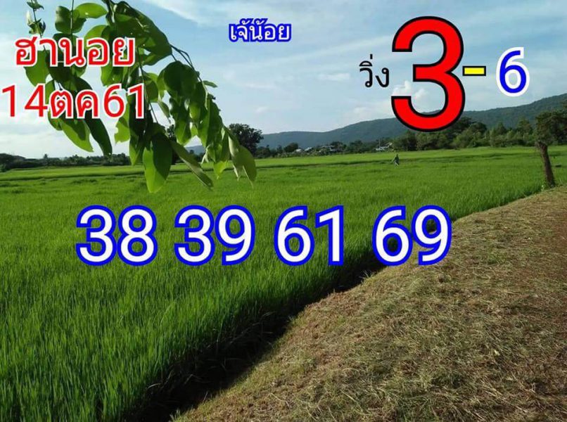 สูตรหวยฮานอยแม่นๆวันนี้ 16/10/61