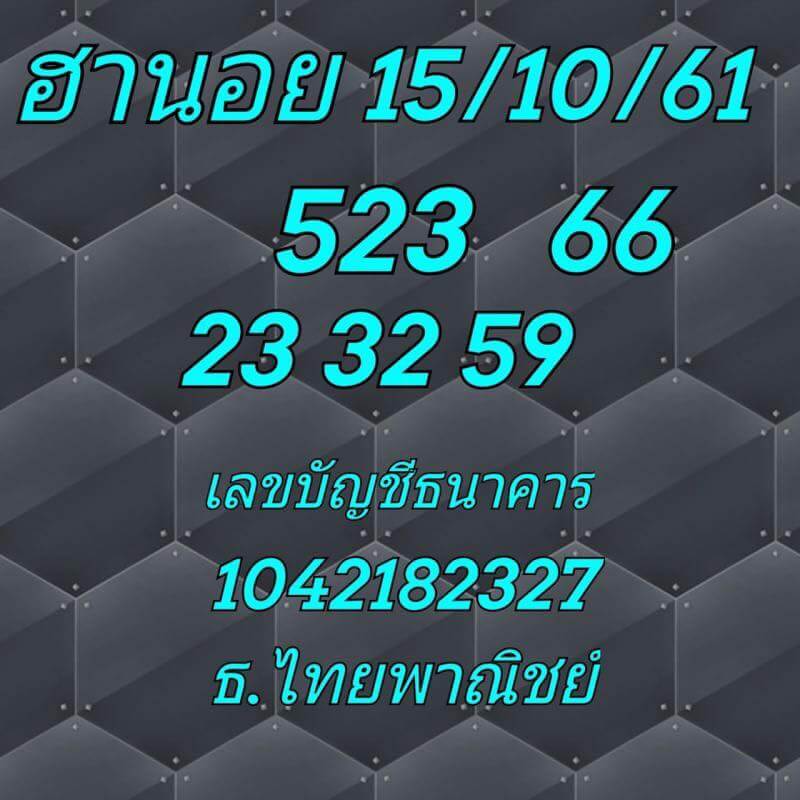 นอย 15/10/61