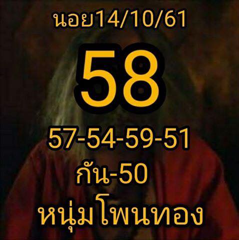 สูตรหวยฮานอย 16/10/61