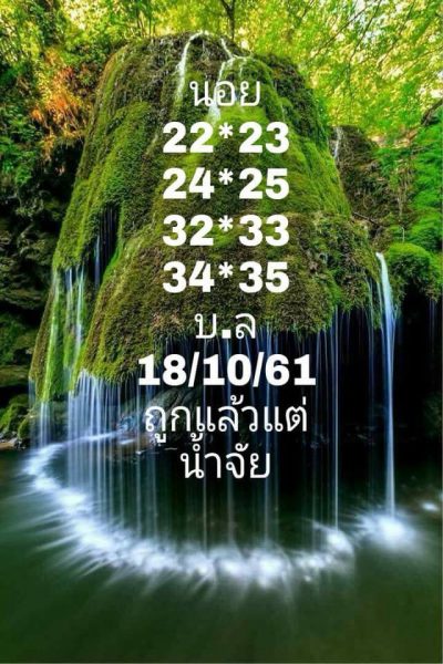 หวยฮานอยย้อนหลัง 18/10/61