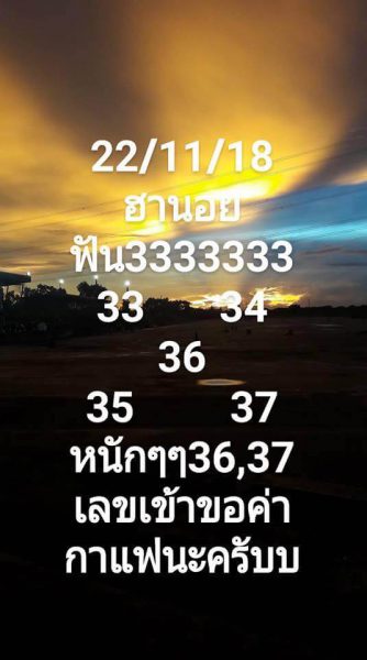 สูตรหวยฮานอย22/10/61