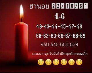 วิธีคำนวนสูตรหวยฮานอย22/10/61