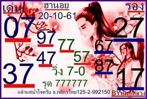 นอย 20/10/61