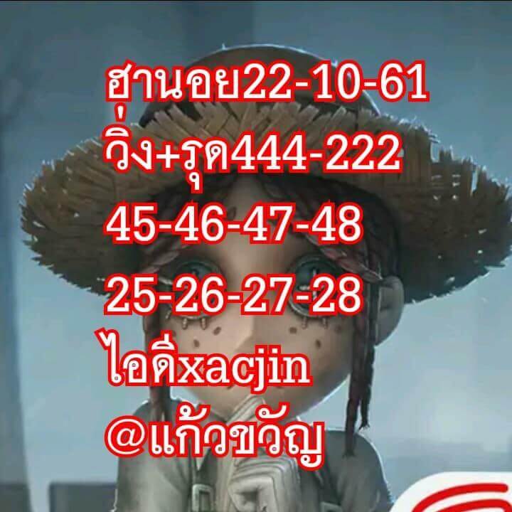 สูตรหวยฮานอยแม่นๆวันนี้22/10/61