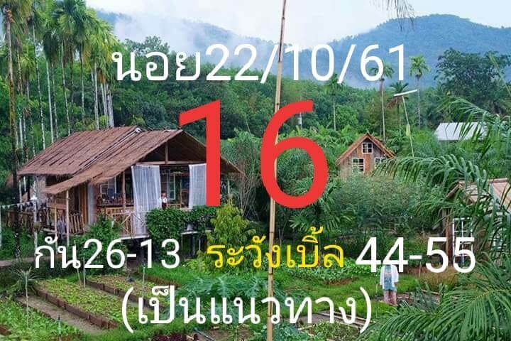 นอย 22/10/61