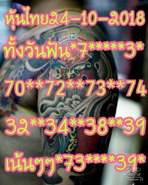 รวมทีเด็ดชุดหวยหุ้น24/10/61 7