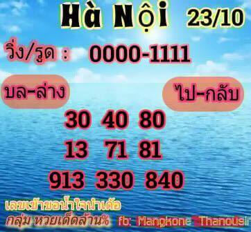 นอยเด่น23/10/61