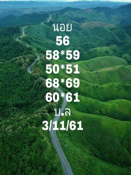 หวยฮานอยออกกี่โมง 3/11/61