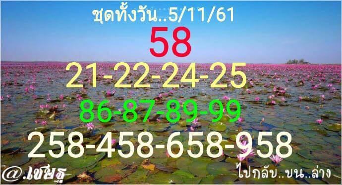 หวยหุ้นไทย5/11/61 7