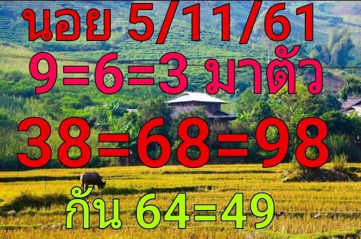 หวยฮานอยวันนี้ออกตัวไหน5/11/61