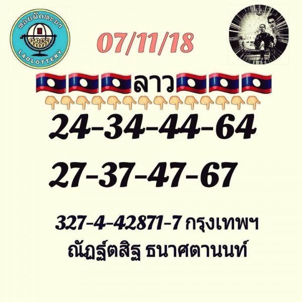 หวยฮานอยออกกี่โมง7/11/61