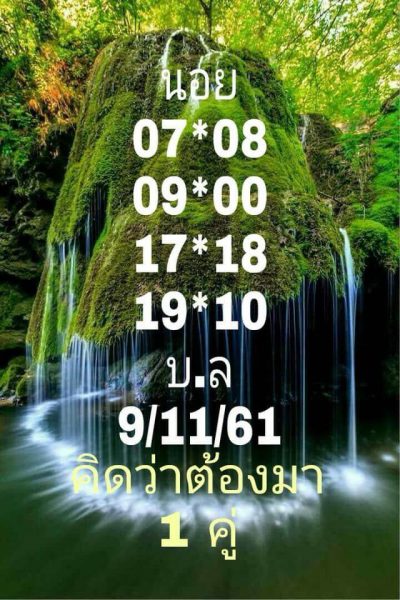 หวยฮานอย facebook9/11/61