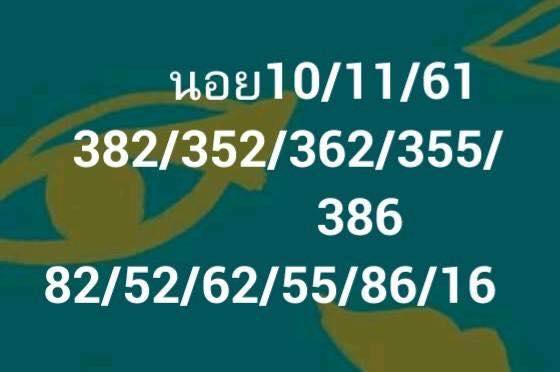 ถ่ายทอดสดหวยฮานอยวันนี้10/11/61