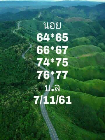 สูตรเจาะหวยฮานอย 7/11/61