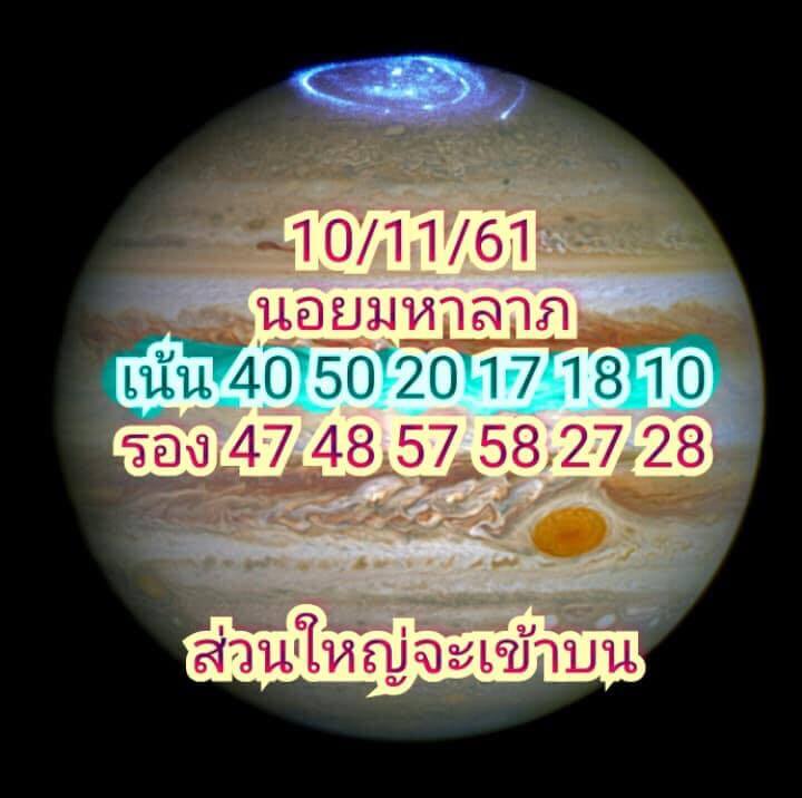 เลข เด็ด เวียดนาม เน้น ๆ วัน นี้ 10/11/61