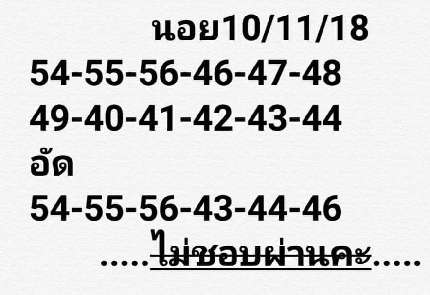 เลขเด็ดหวยเวียดนามวันนี้ 10/11/61