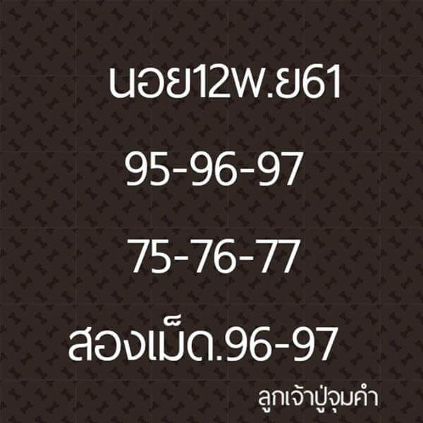 สูตรหวยฮานอยฟรี12/11/61