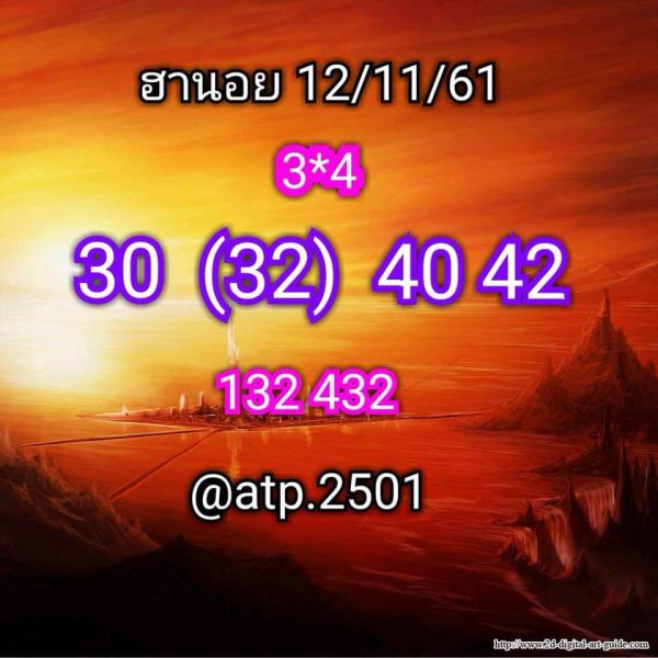 สูตร เจาะ หวย ฮานอย 12/11/61